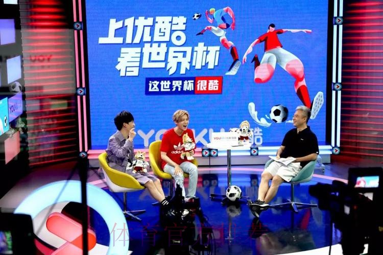 优酷开启世界杯高清直播盛宴 优酷开启世界杯高清直播盛宴