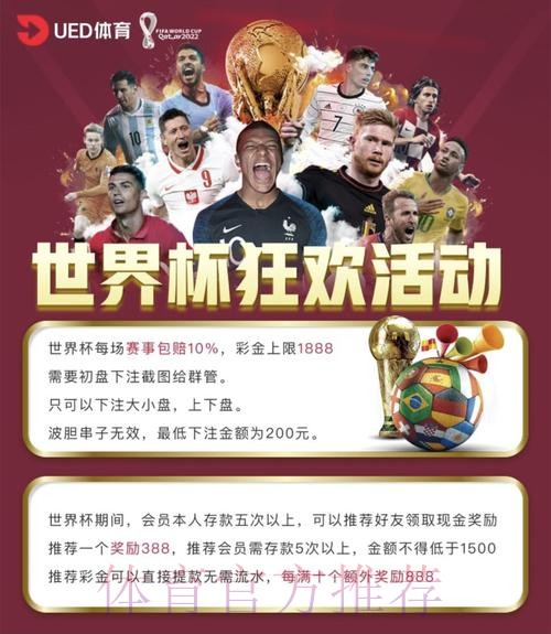全面解析世界杯投注平台大全