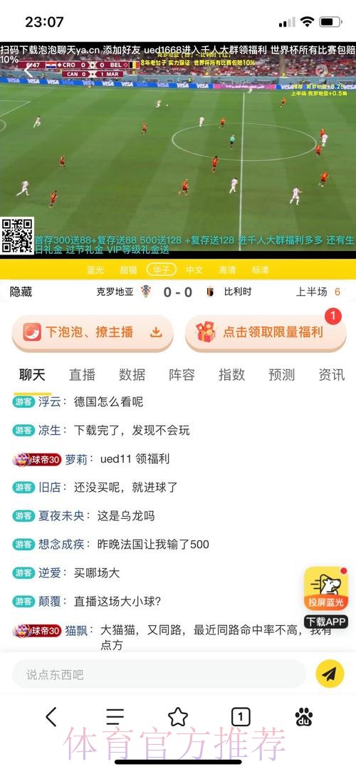 全面解析世界杯投注平台大全
