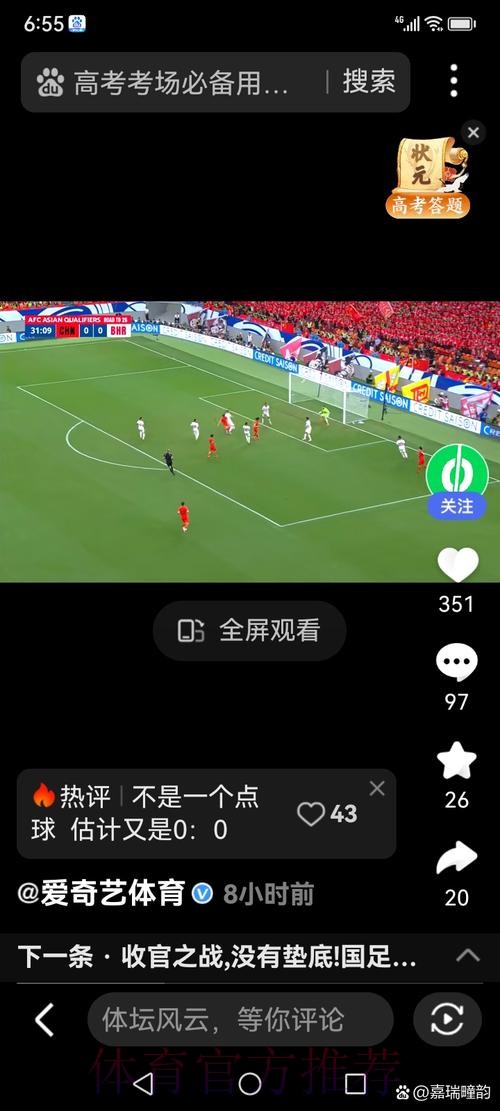 如何直播世界杯赛事精彩瞬间